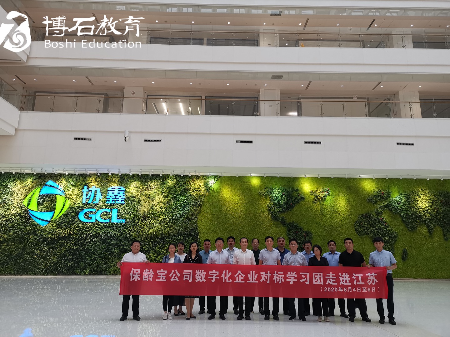走进苏州协鑫