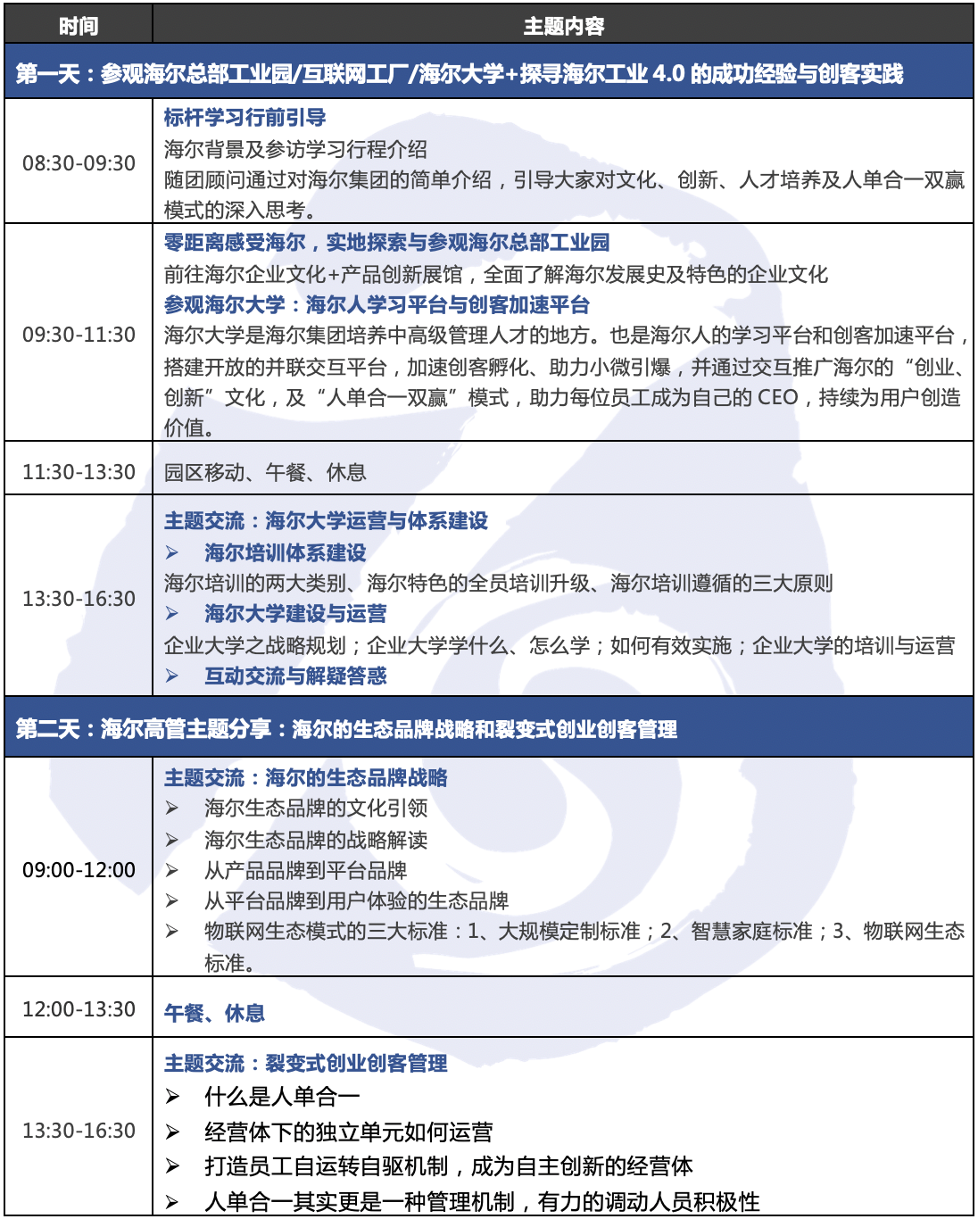WX20200428-143704@2x.png