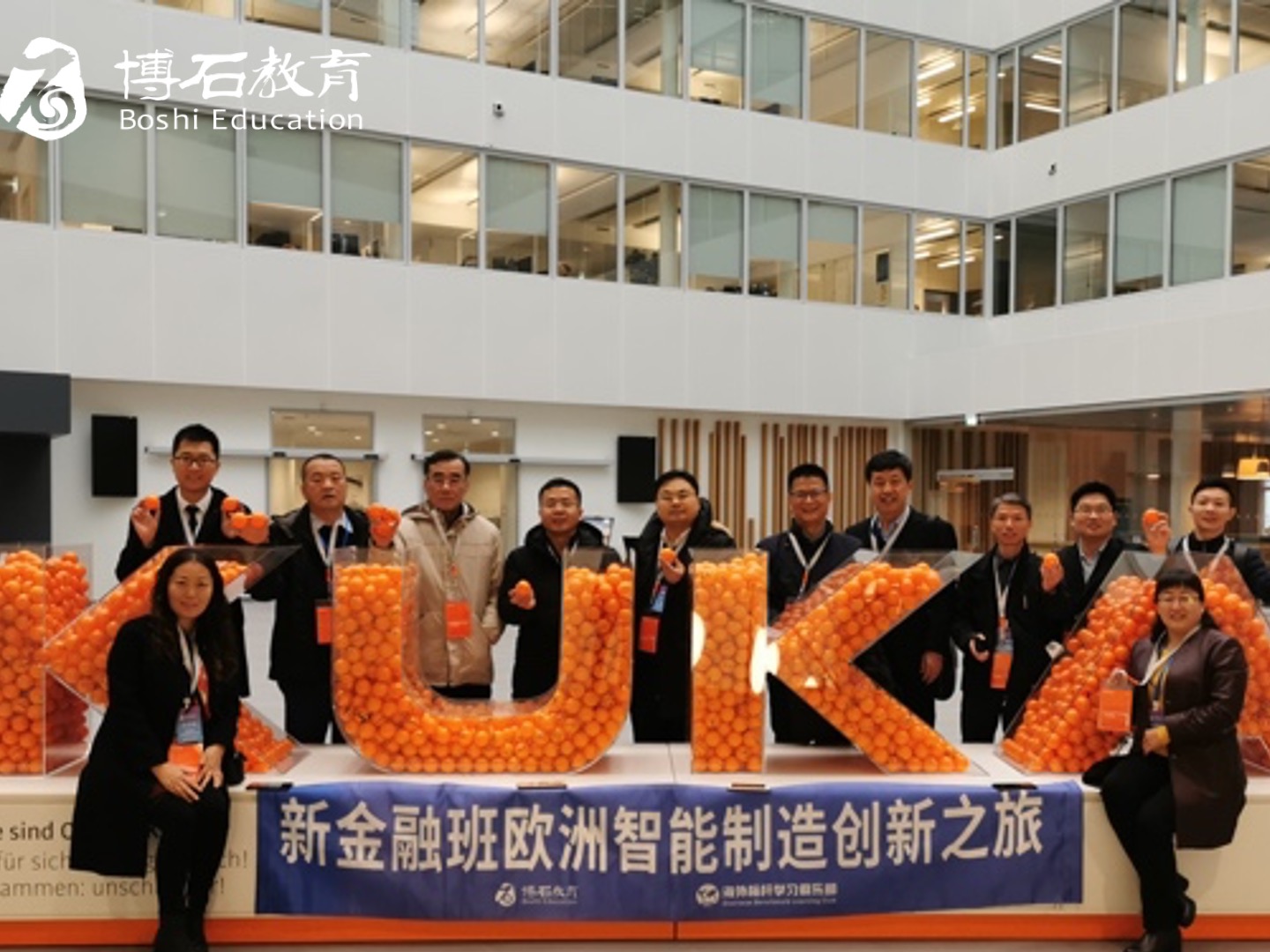 走进德国KUKA