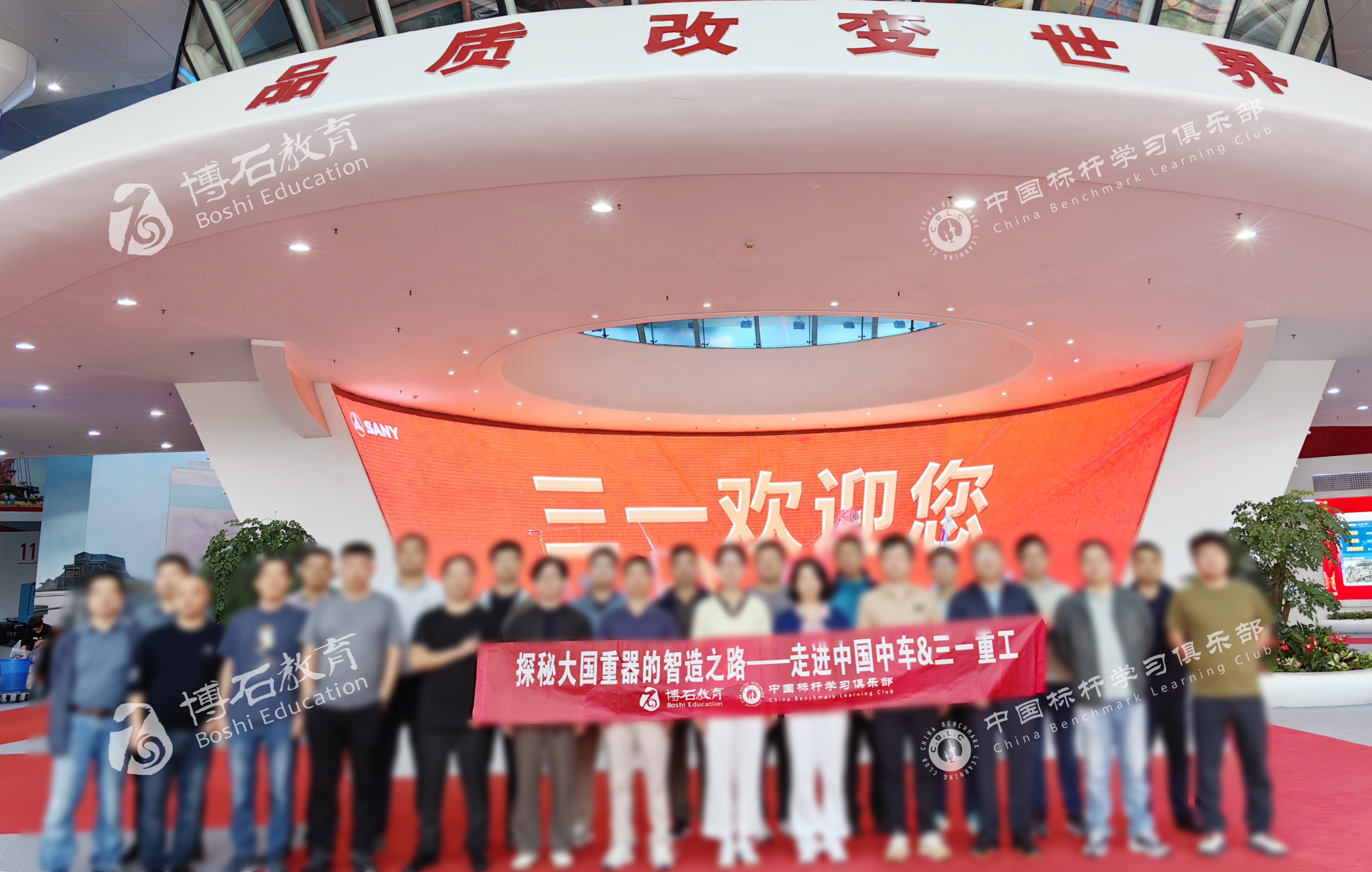走进三一集团