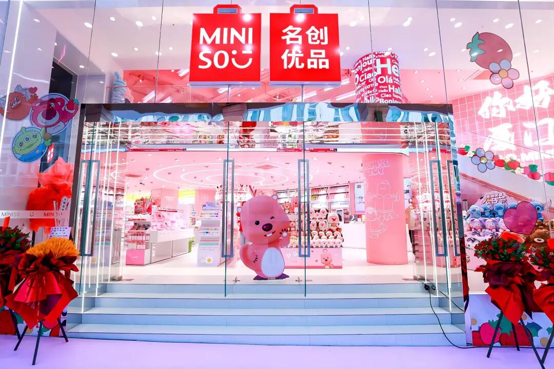 名创优品MINISO - 全球IP联名集合店