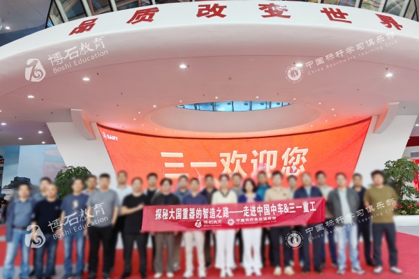 走进三一集团