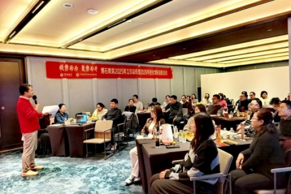 顺势而为, 聚势而升——博石教