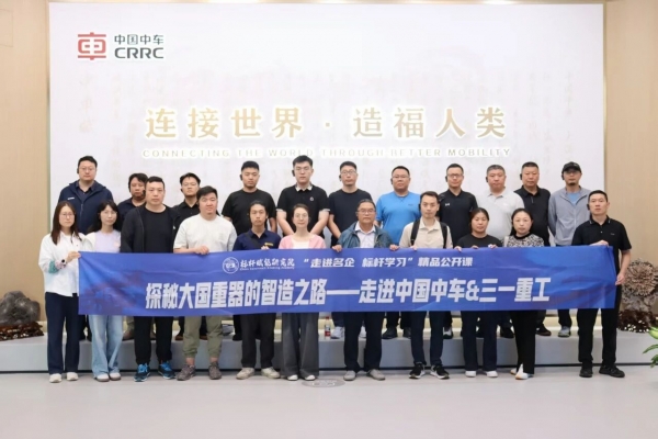 从“高铁心脏”到灯塔工厂｜第420期